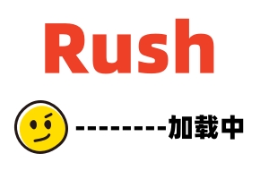 Rush精选-激情夏日沉迷小母狗的紧致洞穴